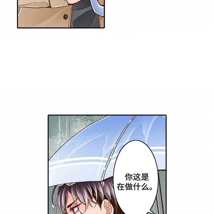 《双向治疗》漫画最新章节第20话 20_收留免费下拉式在线观看章节第【41】张图片