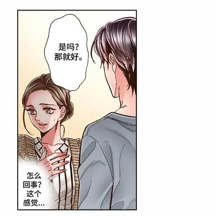 《双向治疗》漫画最新章节第20话 20_收留免费下拉式在线观看章节第【9】张图片