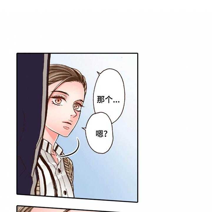 《双向治疗》漫画最新章节第20话 20_收留免费下拉式在线观看章节第【22】张图片