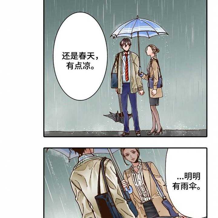 《双向治疗》漫画最新章节第20话 20_收留免费下拉式在线观看章节第【39】张图片