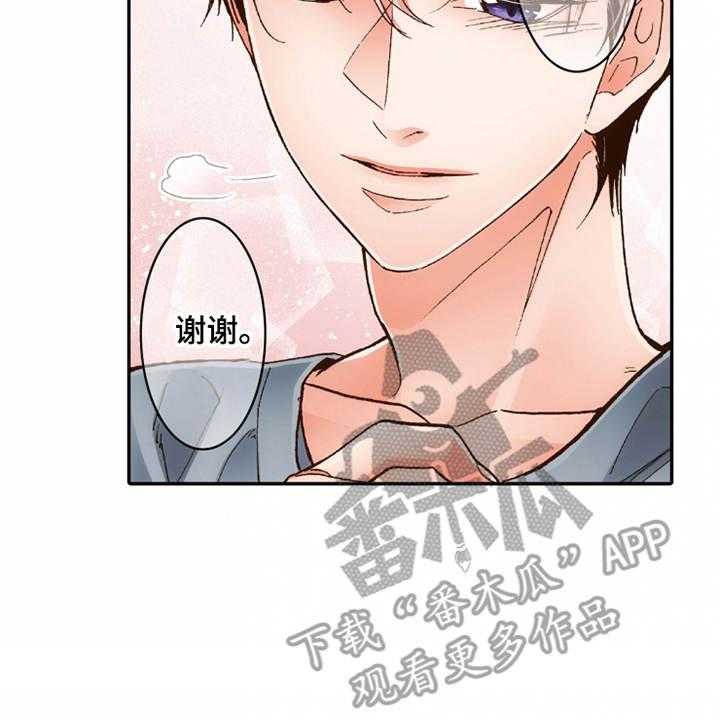 《双向治疗》漫画最新章节第20话 20_收留免费下拉式在线观看章节第【10】张图片