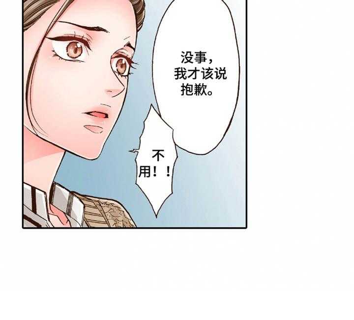 《双向治疗》漫画最新章节第20话 20_收留免费下拉式在线观看章节第【2】张图片