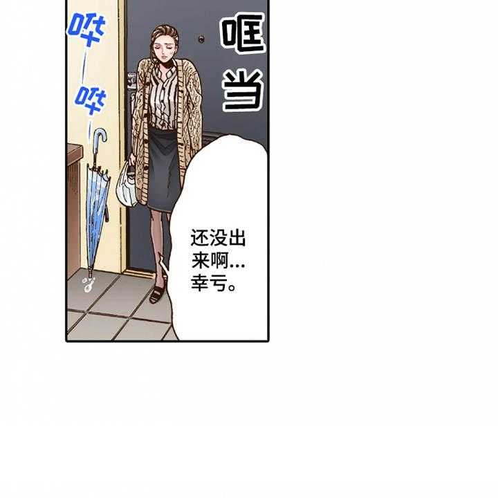 《双向治疗》漫画最新章节第20话 20_收留免费下拉式在线观看章节第【34】张图片