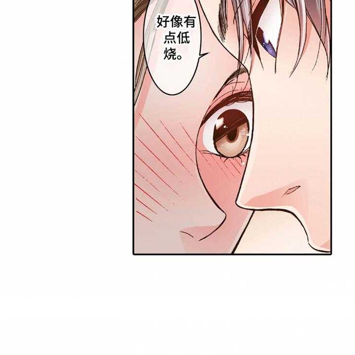 《双向治疗》漫画最新章节第20话 20_收留免费下拉式在线观看章节第【5】张图片