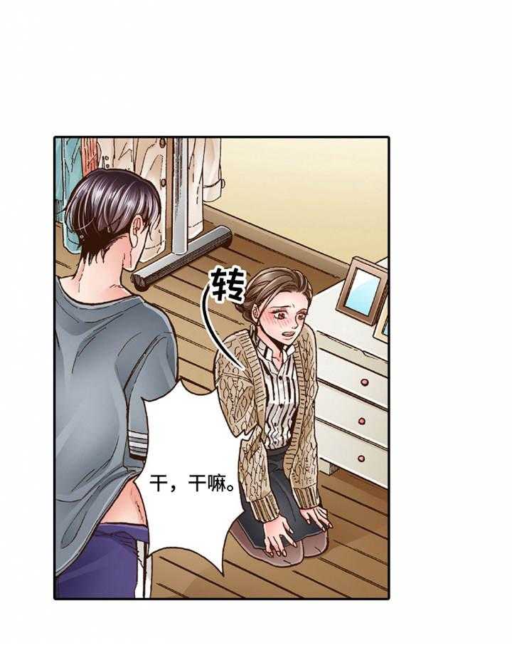 《双向治疗》漫画最新章节第20话 20_收留免费下拉式在线观看章节第【19】张图片