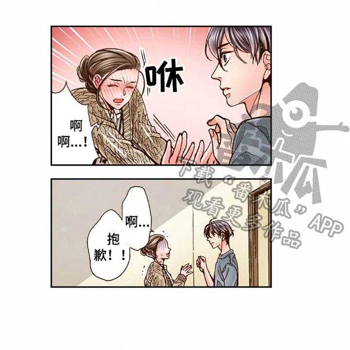 《双向治疗》漫画最新章节第20话 20_收留免费下拉式在线观看章节第【4】张图片