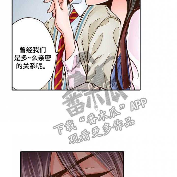 《双向治疗》漫画最新章节第19话 19_孩子气免费下拉式在线观看章节第【31】张图片