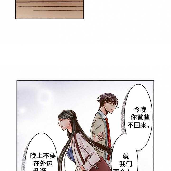 《双向治疗》漫画最新章节第19话 19_孩子气免费下拉式在线观看章节第【23】张图片