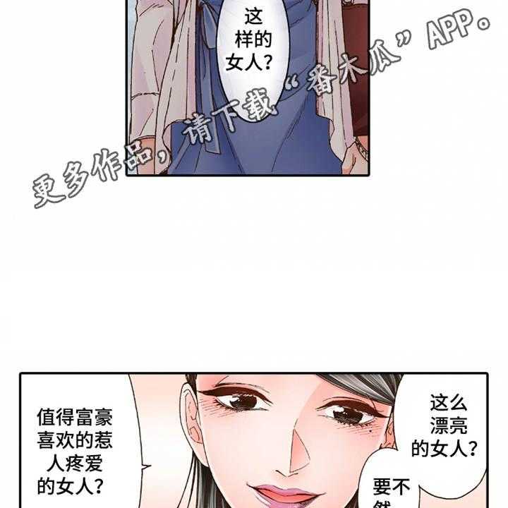 《双向治疗》漫画最新章节第19话 19_孩子气免费下拉式在线观看章节第【25】张图片