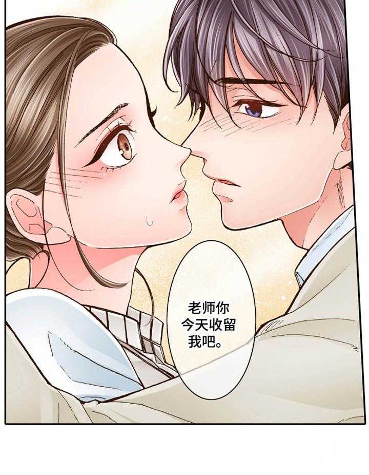 《双向治疗》漫画最新章节第19话 19_孩子气免费下拉式在线观看章节第【12】张图片