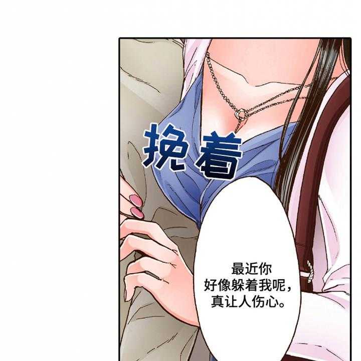 《双向治疗》漫画最新章节第19话 19_孩子气免费下拉式在线观看章节第【33】张图片