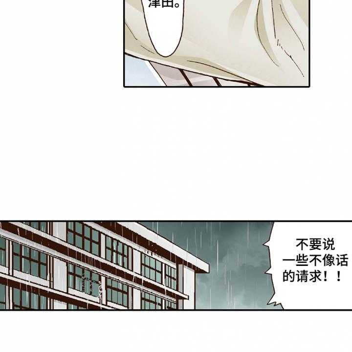 《双向治疗》漫画最新章节第19话 19_孩子气免费下拉式在线观看章节第【9】张图片