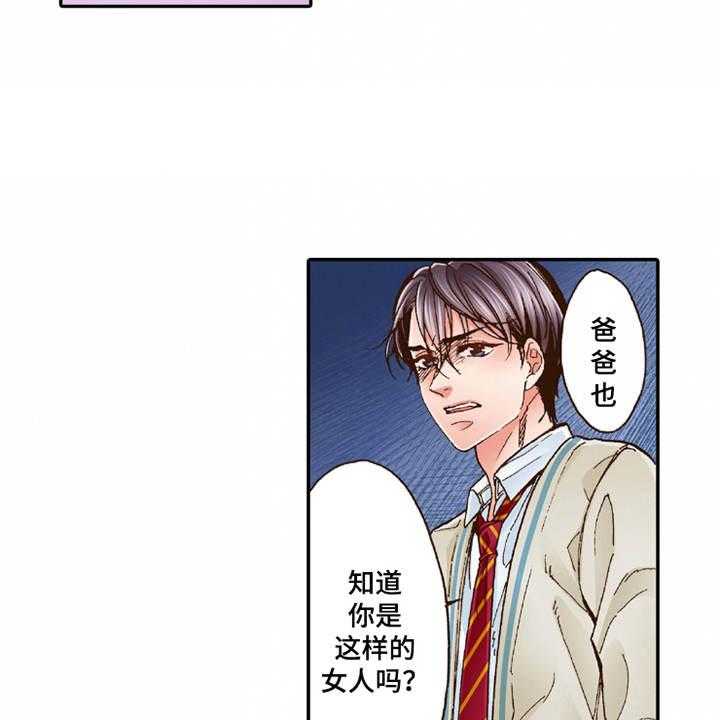 《双向治疗》漫画最新章节第19话 19_孩子气免费下拉式在线观看章节第【27】张图片