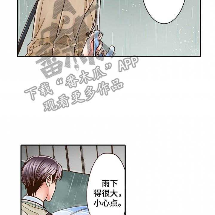 《双向治疗》漫画最新章节第19话 19_孩子气免费下拉式在线观看章节第【6】张图片