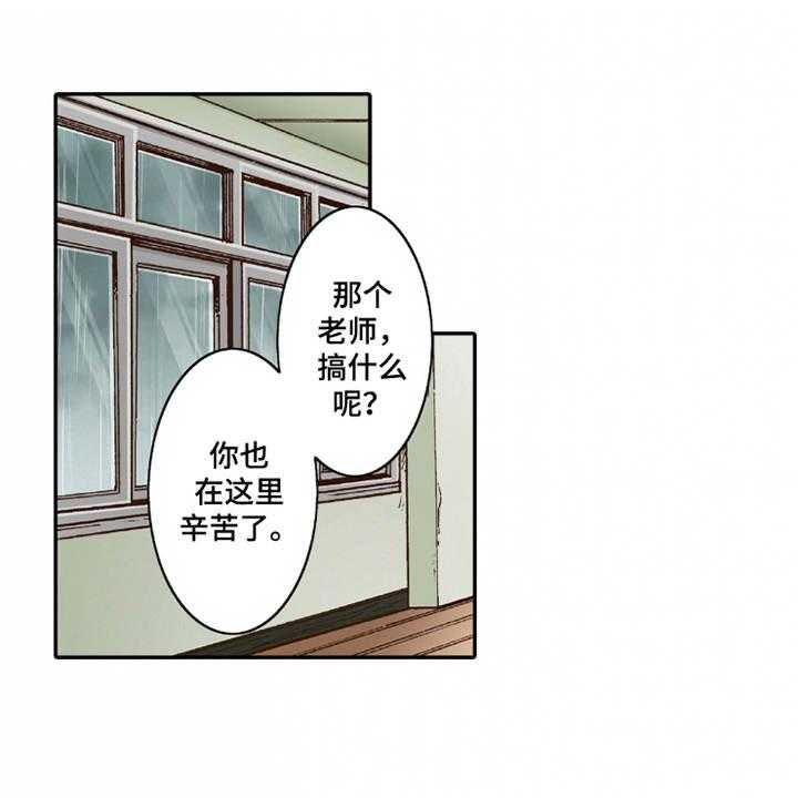 《双向治疗》漫画最新章节第19话 19_孩子气免费下拉式在线观看章节第【37】张图片