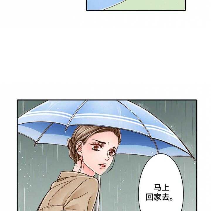 《双向治疗》漫画最新章节第19话 19_孩子气免费下拉式在线观看章节第【7】张图片