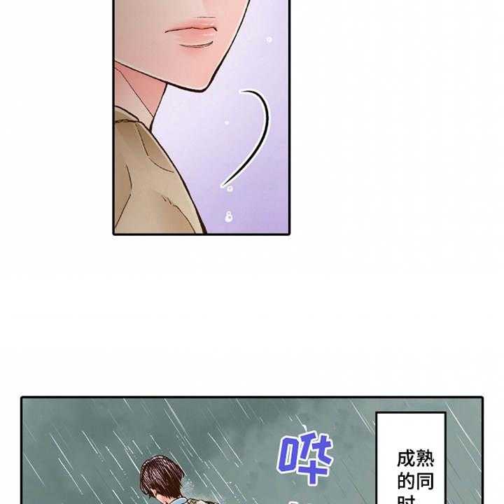 《双向治疗》漫画最新章节第19话 19_孩子气免费下拉式在线观看章节第【2】张图片