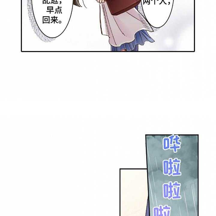 《双向治疗》漫画最新章节第19话 19_孩子气免费下拉式在线观看章节第【22】张图片