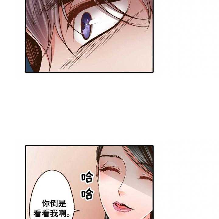 《双向治疗》漫画最新章节第19话 19_孩子气免费下拉式在线观看章节第【30】张图片