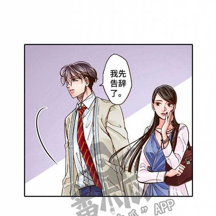 《双向治疗》漫画最新章节第19话 19_孩子气免费下拉式在线观看章节第【36】张图片