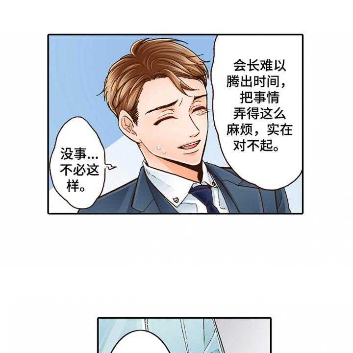 《双向治疗》漫画最新章节第18话 18_咨询免费下拉式在线观看章节第【16】张图片