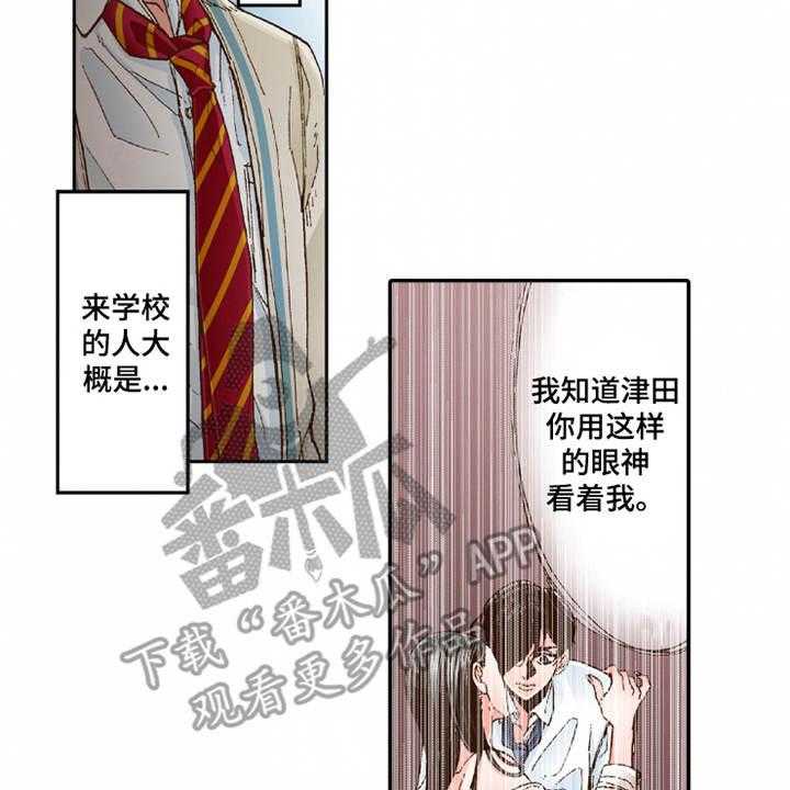 《双向治疗》漫画最新章节第18话 18_咨询免费下拉式在线观看章节第【30】张图片