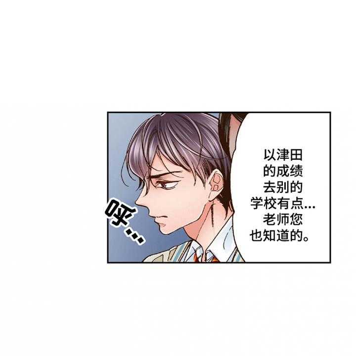 《双向治疗》漫画最新章节第18话 18_咨询免费下拉式在线观看章节第【5】张图片