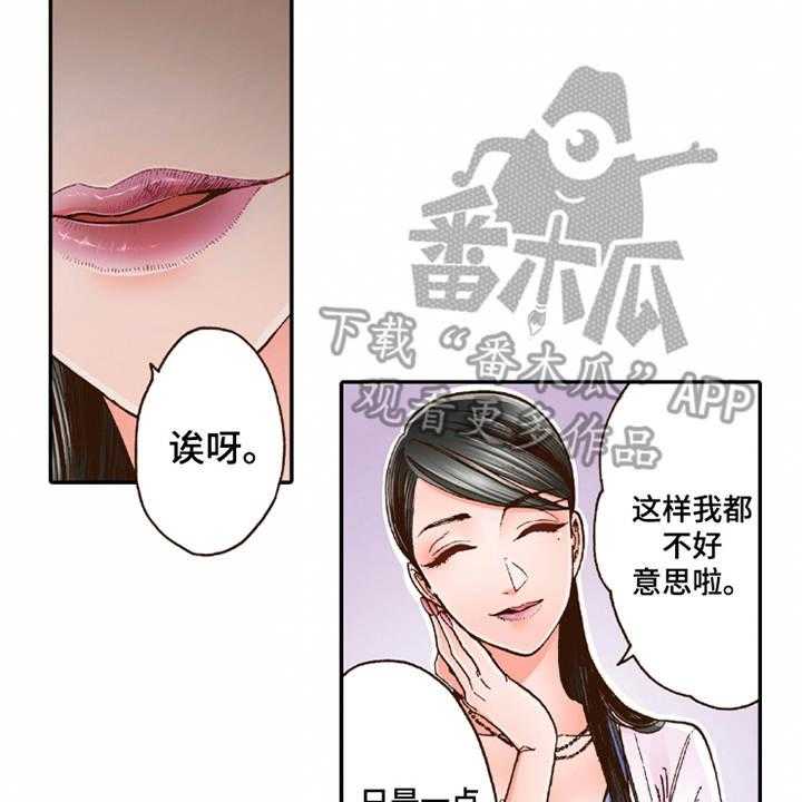 《双向治疗》漫画最新章节第18话 18_咨询免费下拉式在线观看章节第【13】张图片