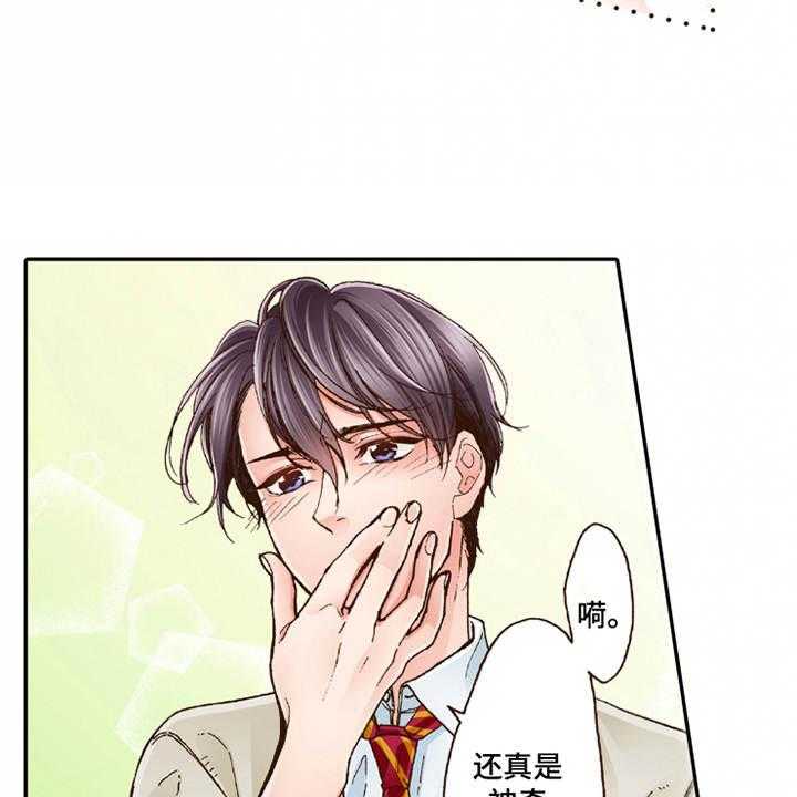 《双向治疗》漫画最新章节第18话 18_咨询免费下拉式在线观看章节第【24】张图片