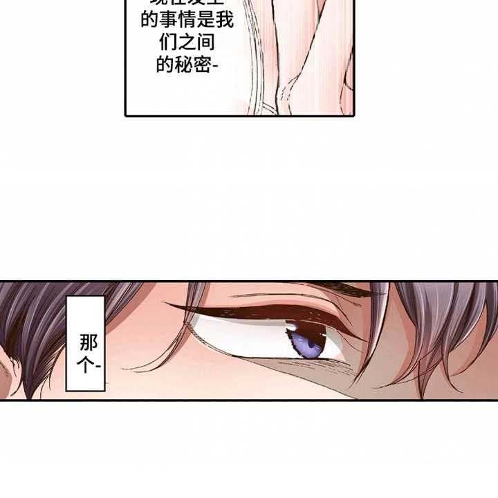 《双向治疗》漫画最新章节第18话 18_咨询免费下拉式在线观看章节第【28】张图片