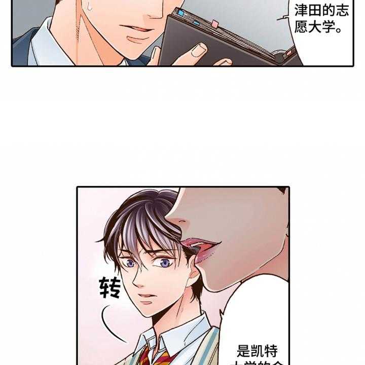 《双向治疗》漫画最新章节第18话 18_咨询免费下拉式在线观看章节第【10】张图片