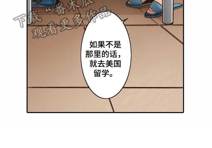 《双向治疗》漫画最新章节第18话 18_咨询免费下拉式在线观看章节第【8】张图片