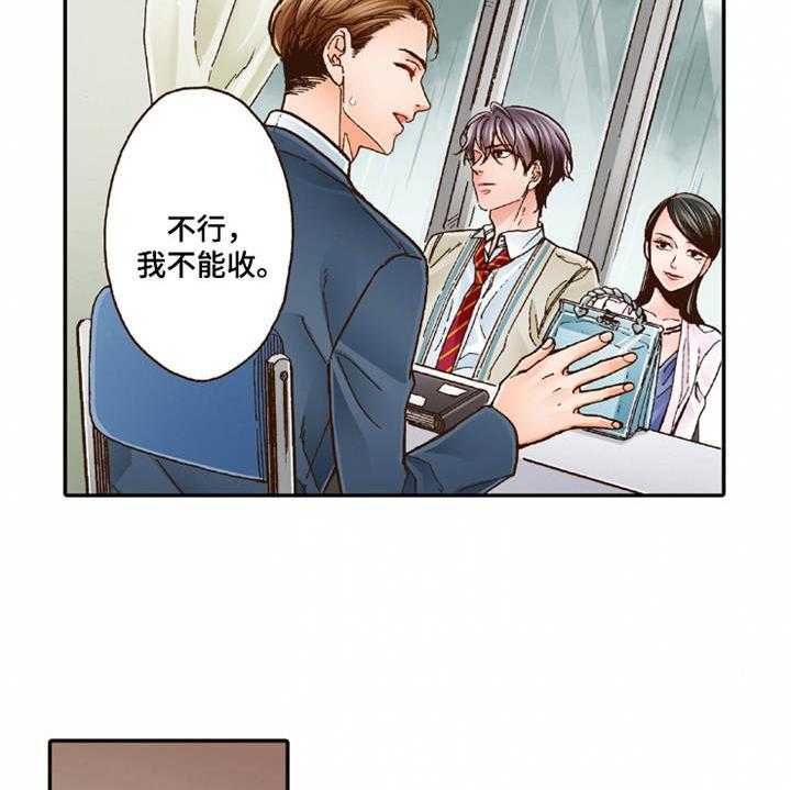 《双向治疗》漫画最新章节第18话 18_咨询免费下拉式在线观看章节第【14】张图片