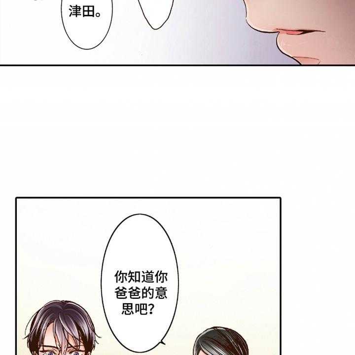 《双向治疗》漫画最新章节第18话 18_咨询免费下拉式在线观看章节第【3】张图片