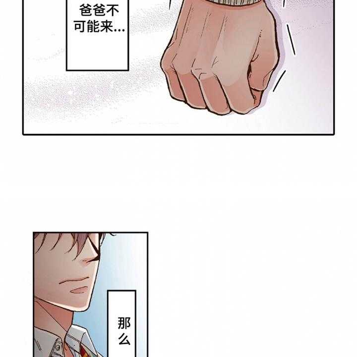 《双向治疗》漫画最新章节第18话 18_咨询免费下拉式在线观看章节第【31】张图片