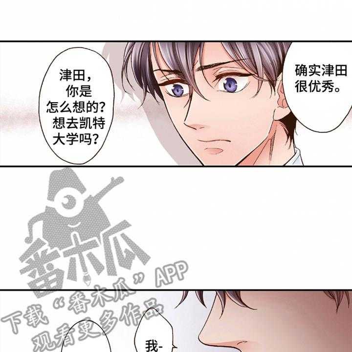 《双向治疗》漫画最新章节第18话 18_咨询免费下拉式在线观看章节第【4】张图片