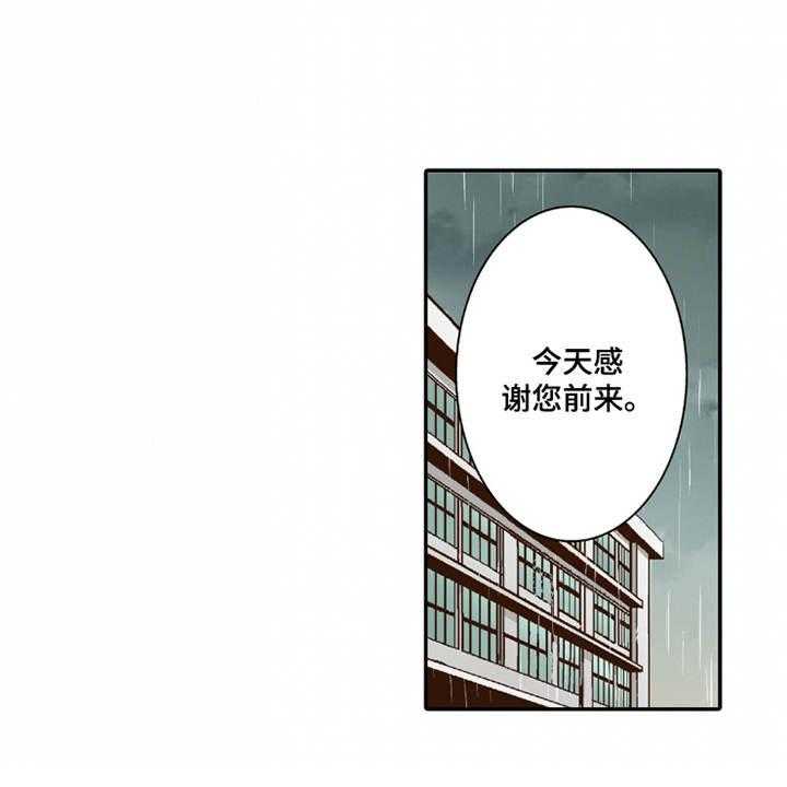 《双向治疗》漫画最新章节第18话 18_咨询免费下拉式在线观看章节第【19】张图片