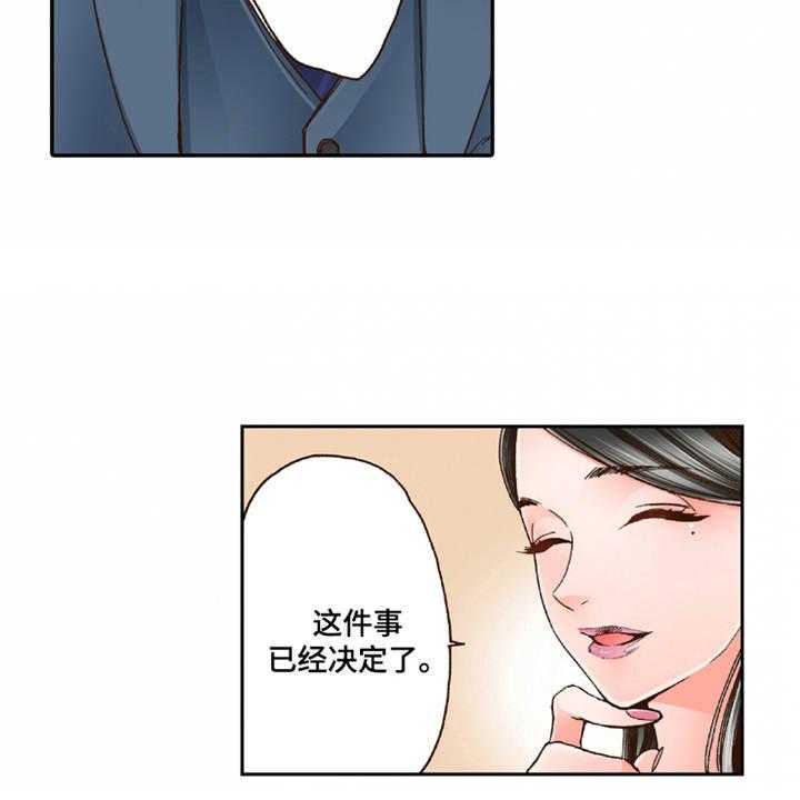 《双向治疗》漫画最新章节第18话 18_咨询免费下拉式在线观看章节第【6】张图片