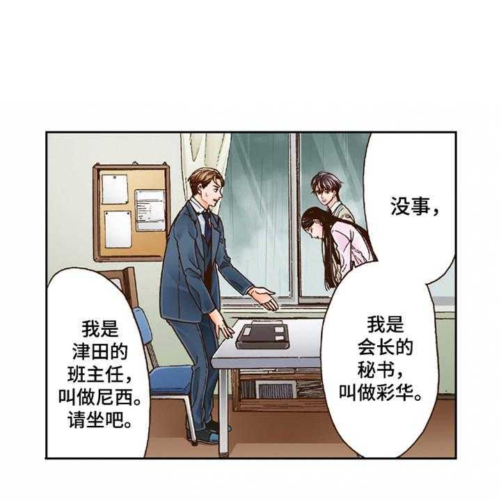 《双向治疗》漫画最新章节第18话 18_咨询免费下拉式在线观看章节第【18】张图片