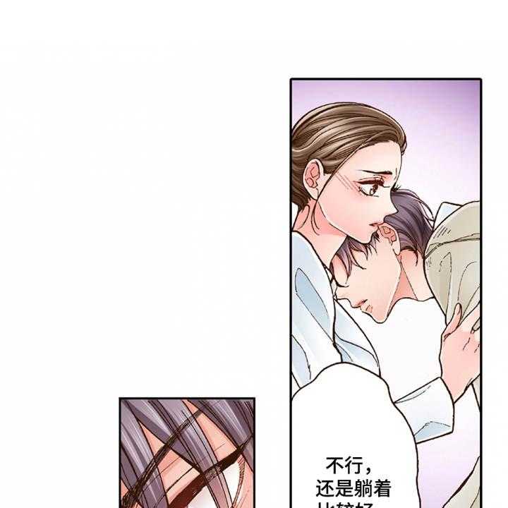 《双向治疗》漫画最新章节第17话 17_安慰免费下拉式在线观看章节第【35】张图片