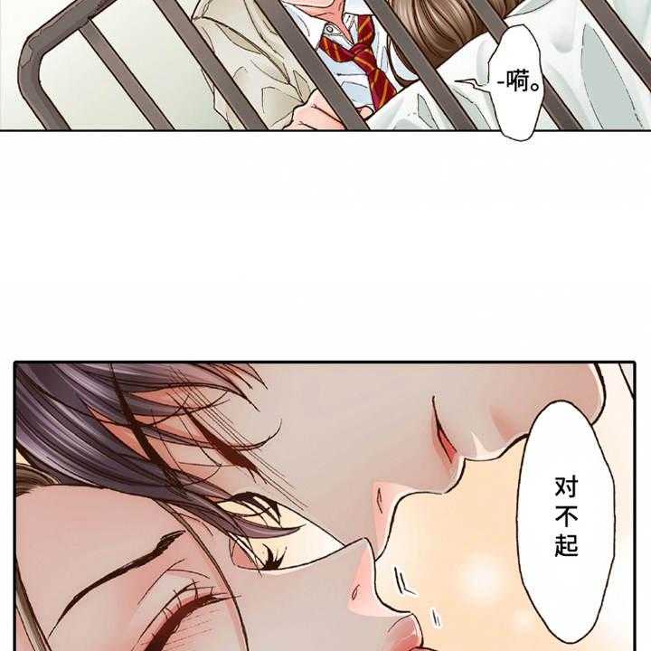 《双向治疗》漫画最新章节第17话 17_安慰免费下拉式在线观看章节第【20】张图片