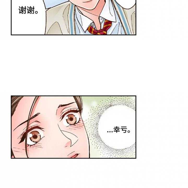 《双向治疗》漫画最新章节第17话 17_安慰免费下拉式在线观看章节第【10】张图片