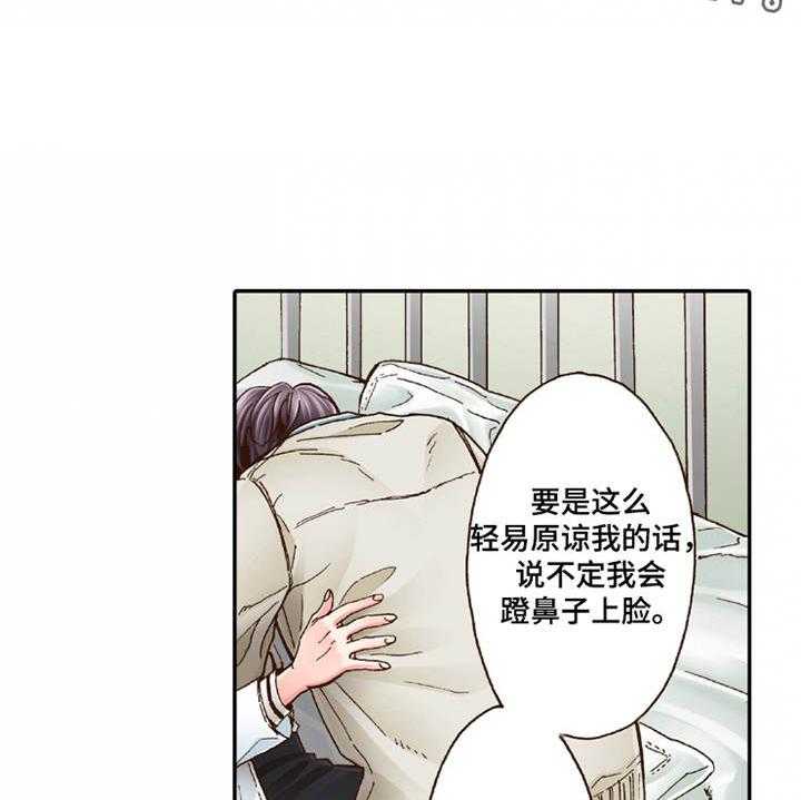 《双向治疗》漫画最新章节第17话 17_安慰免费下拉式在线观看章节第【12】张图片