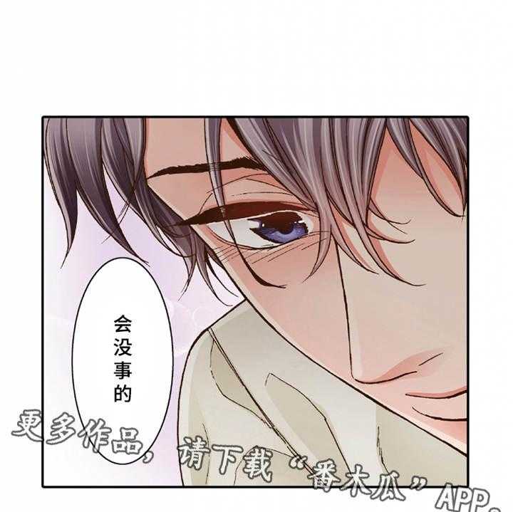 《双向治疗》漫画最新章节第17话 17_安慰免费下拉式在线观看章节第【13】张图片