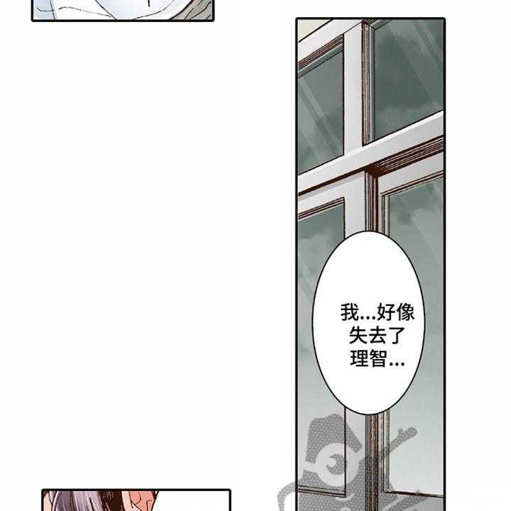 《双向治疗》漫画最新章节第17话 17_安慰免费下拉式在线观看章节第【18】张图片