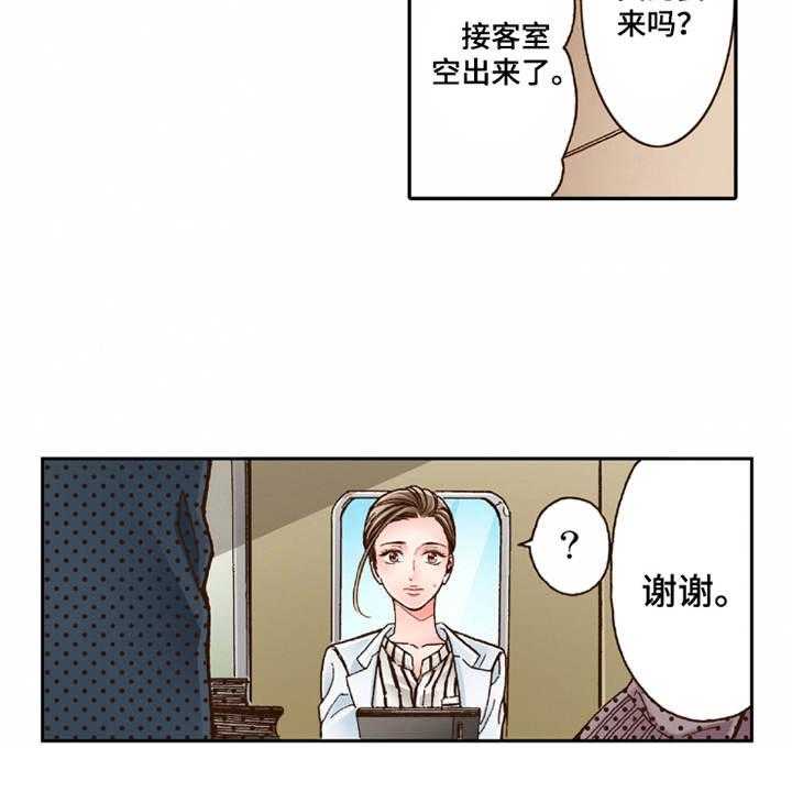 《双向治疗》漫画最新章节第16话 16_脸色苍白免费下拉式在线观看章节第【28】张图片