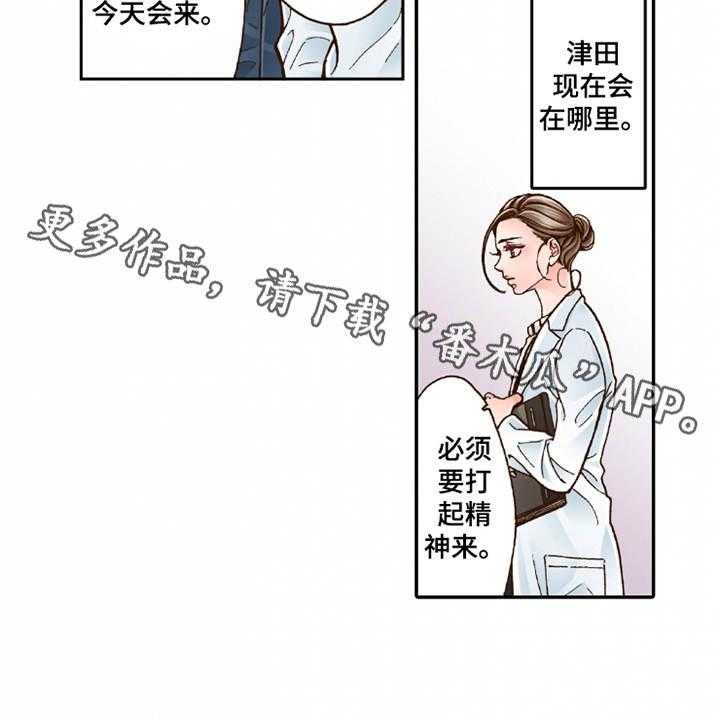 《双向治疗》漫画最新章节第16话 16_脸色苍白免费下拉式在线观看章节第【16】张图片