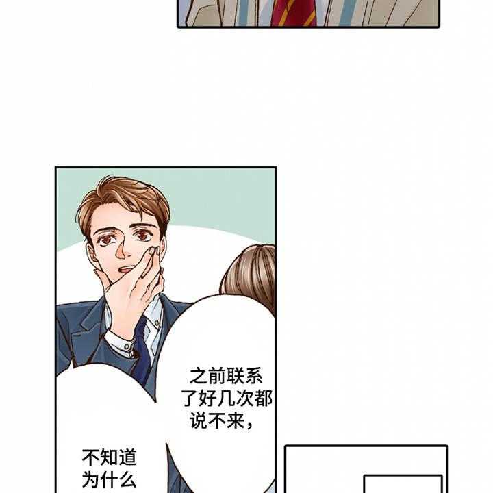 《双向治疗》漫画最新章节第16话 16_脸色苍白免费下拉式在线观看章节第【17】张图片