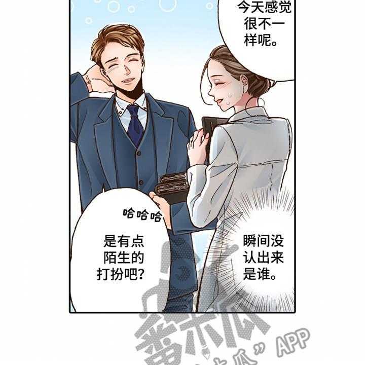 《双向治疗》漫画最新章节第16话 16_脸色苍白免费下拉式在线观看章节第【22】张图片