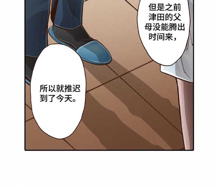 《双向治疗》漫画最新章节第16话 16_脸色苍白免费下拉式在线观看章节第【19】张图片